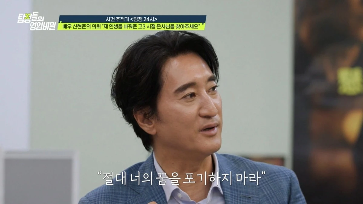 채널A '탐정들의 영업비밀'