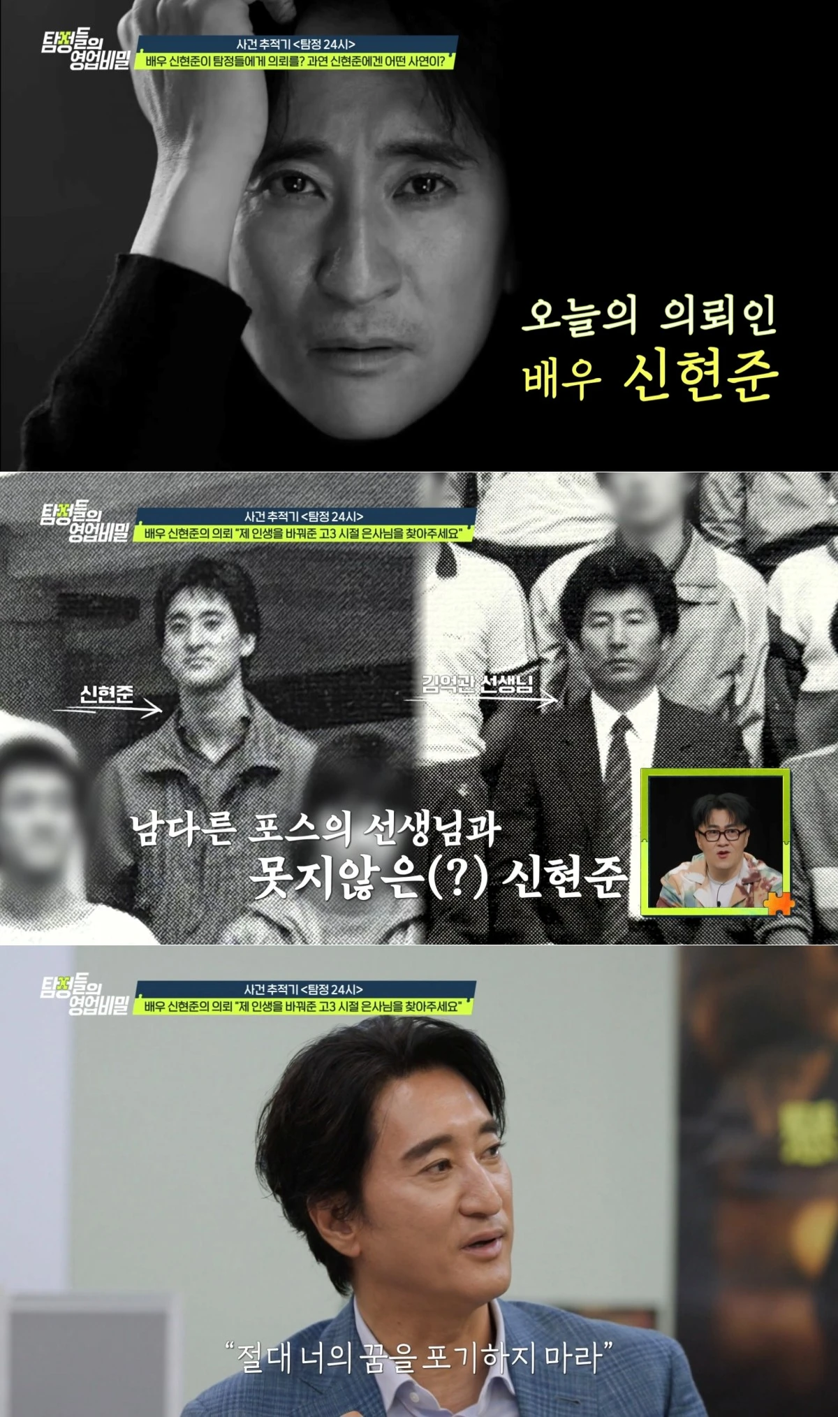 채널A '탐정들의 영업비밀'
