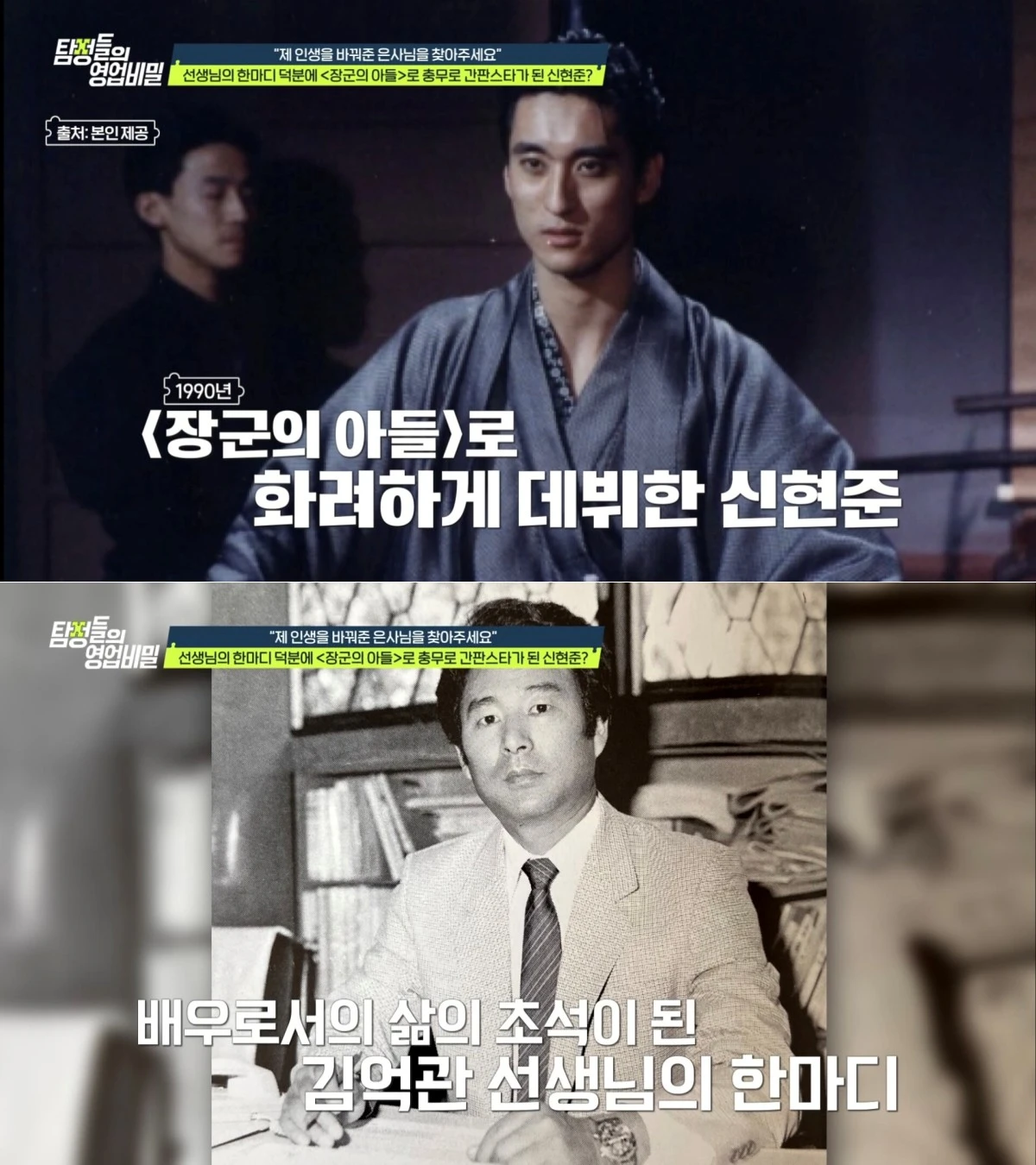 채널A '탐정들의 영업비밀'
