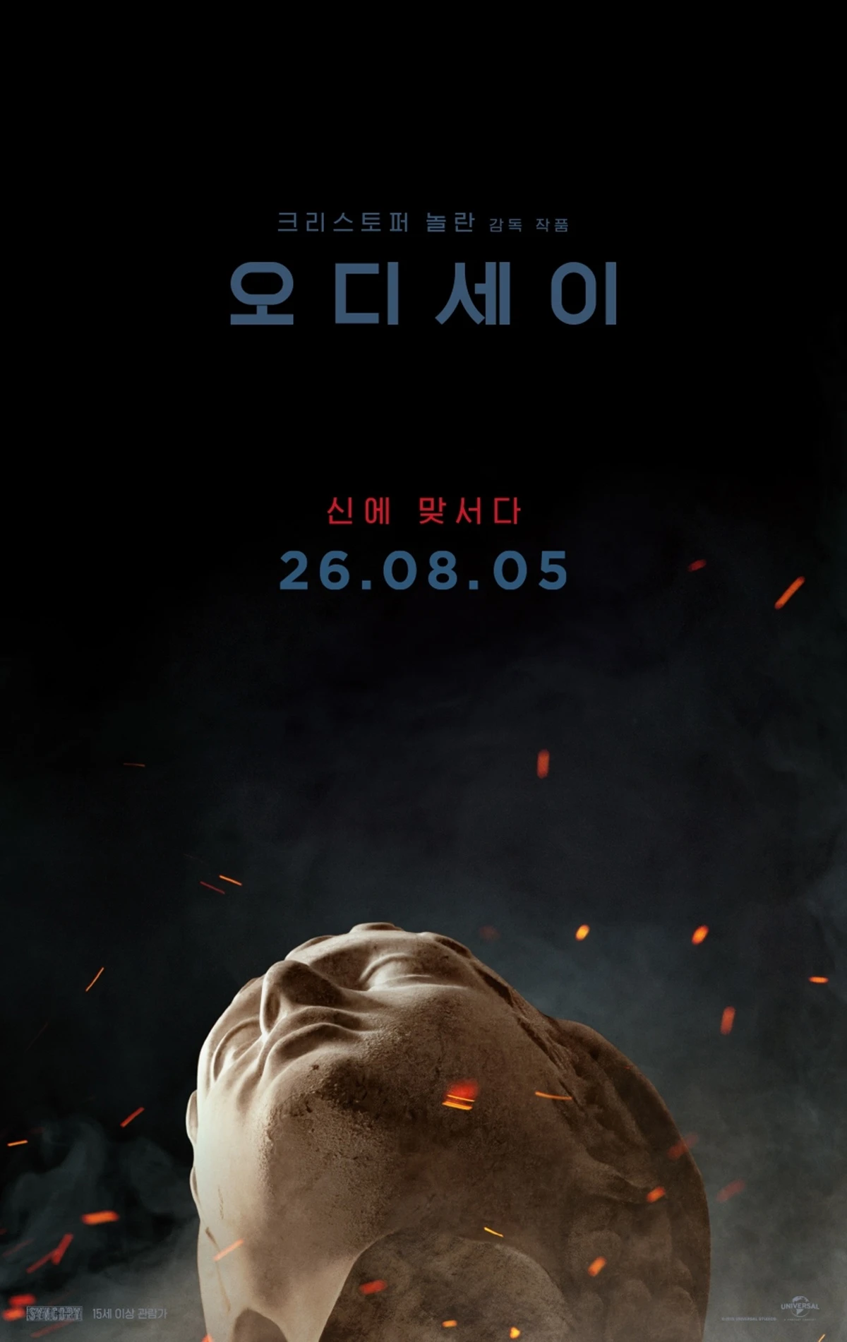 영화 '오디세이'