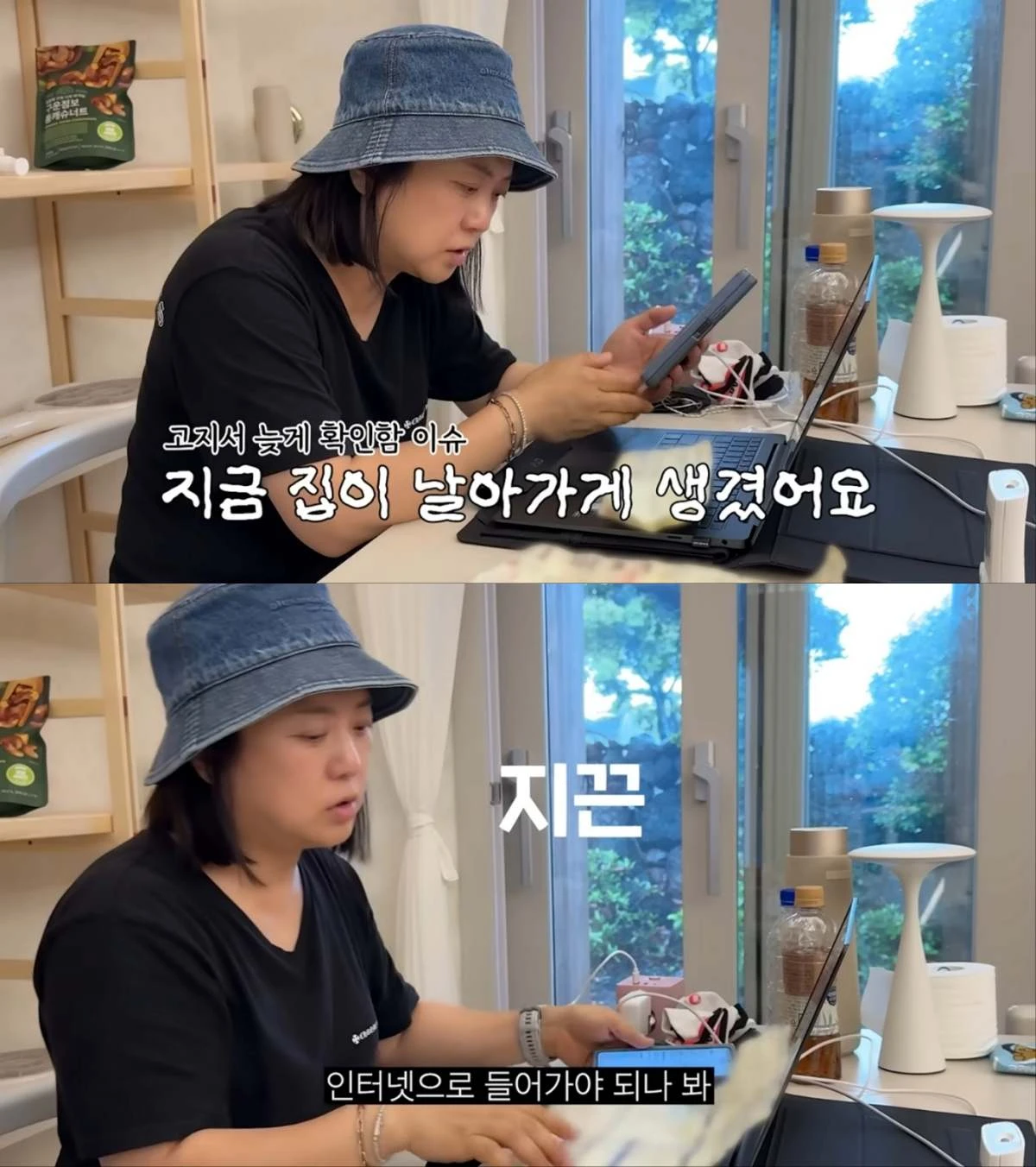 김숙, 제주집 세금 이슈