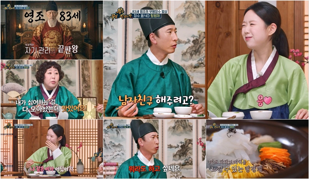 TV CHOSUN '왕은 무얼 자셨는가'