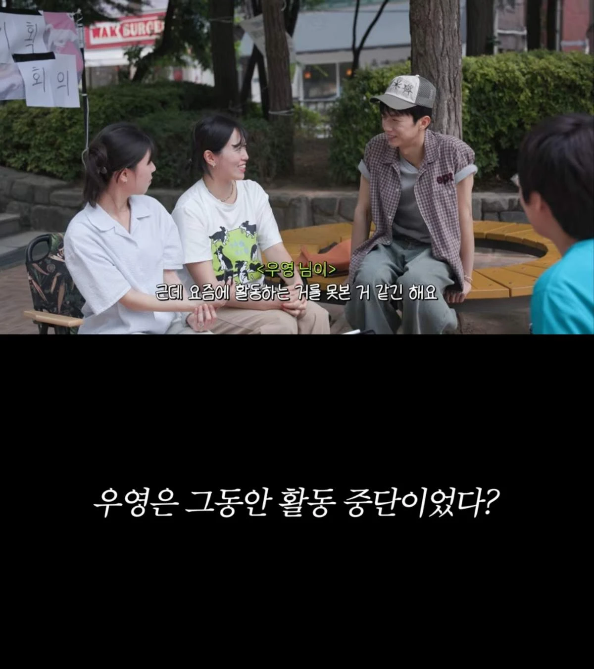 사진 = 유튜브 채널 '장우영이' 영상 캡처