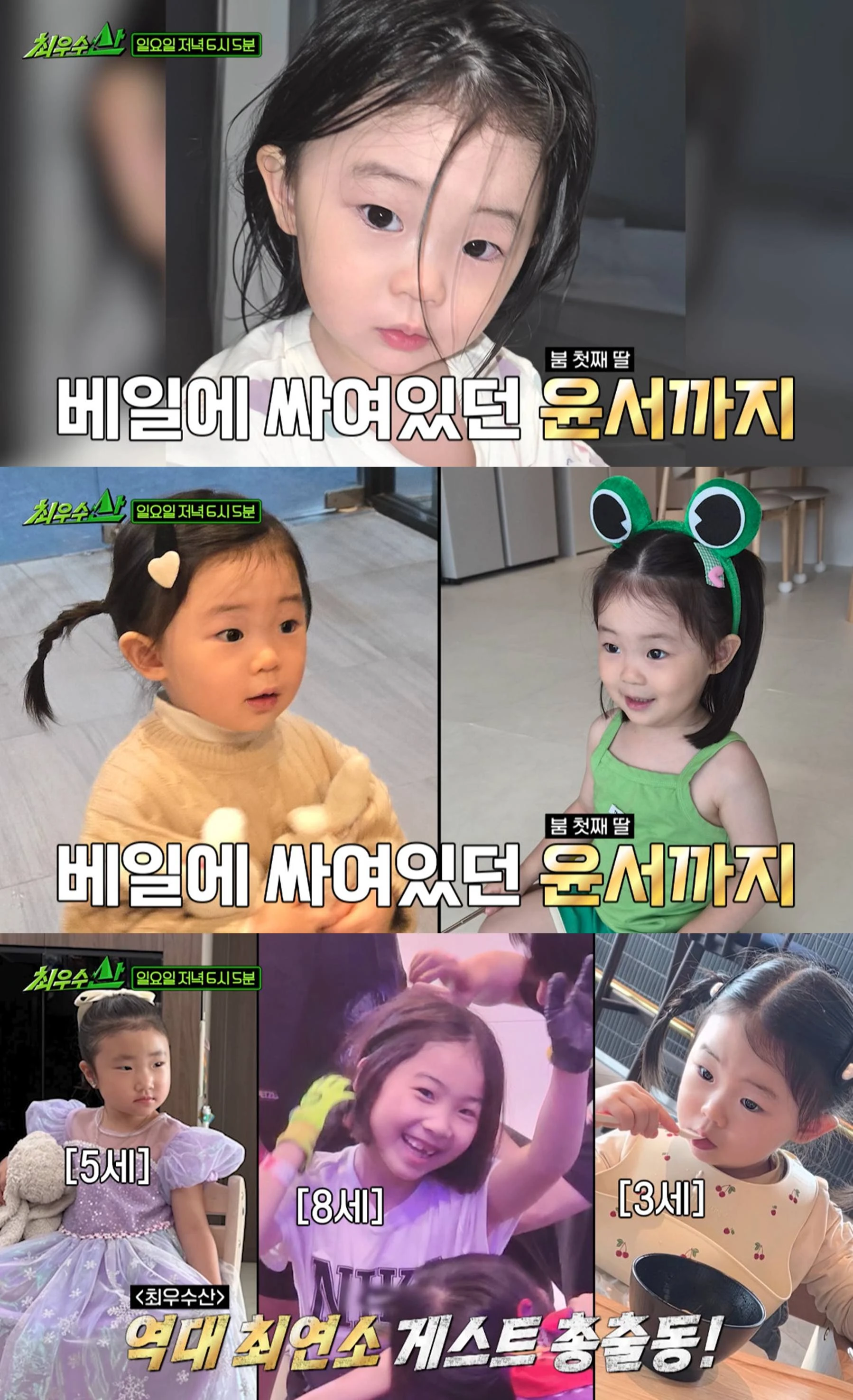 MBC '최우수산'