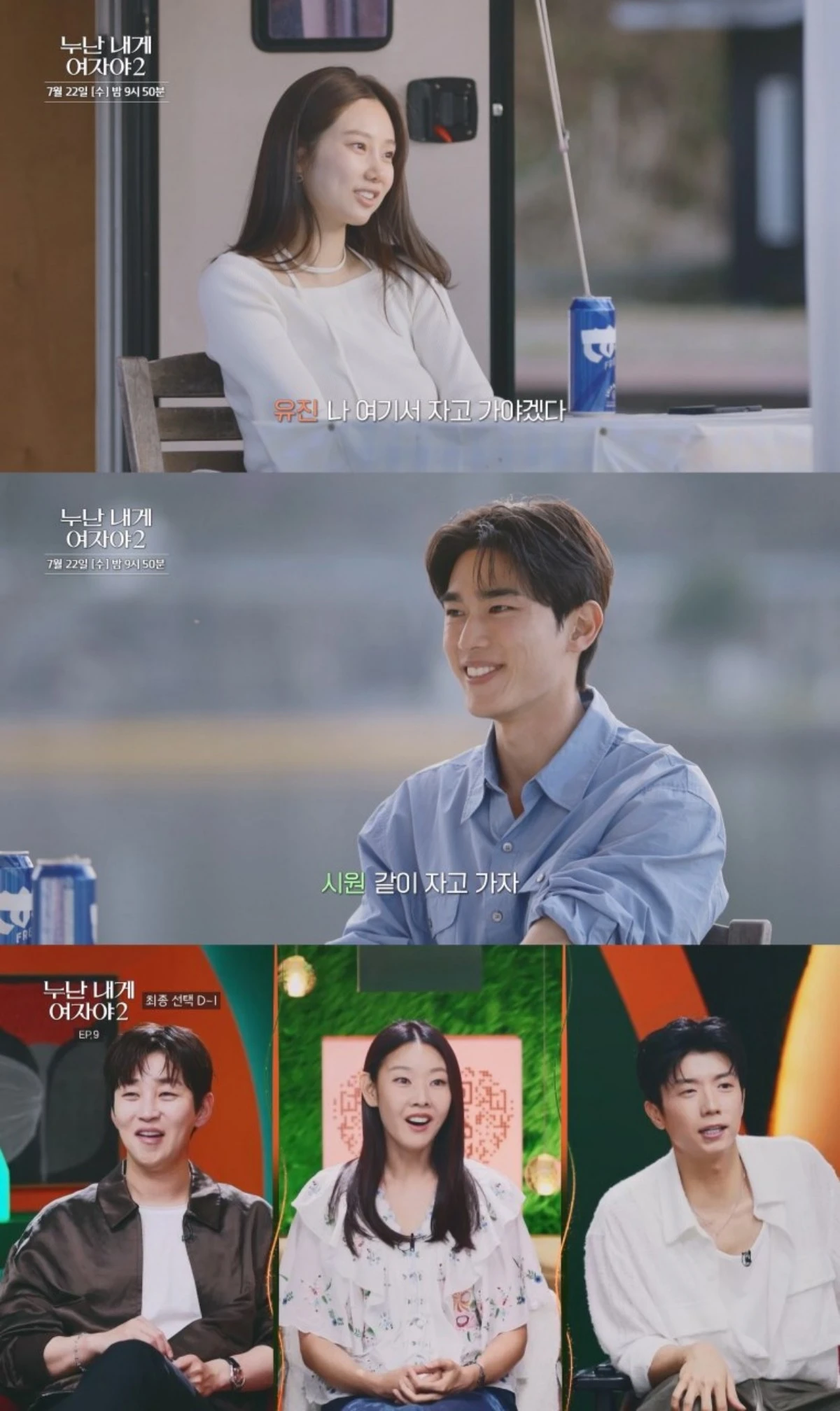 KBS 2TV '누난 내게 여자야2'