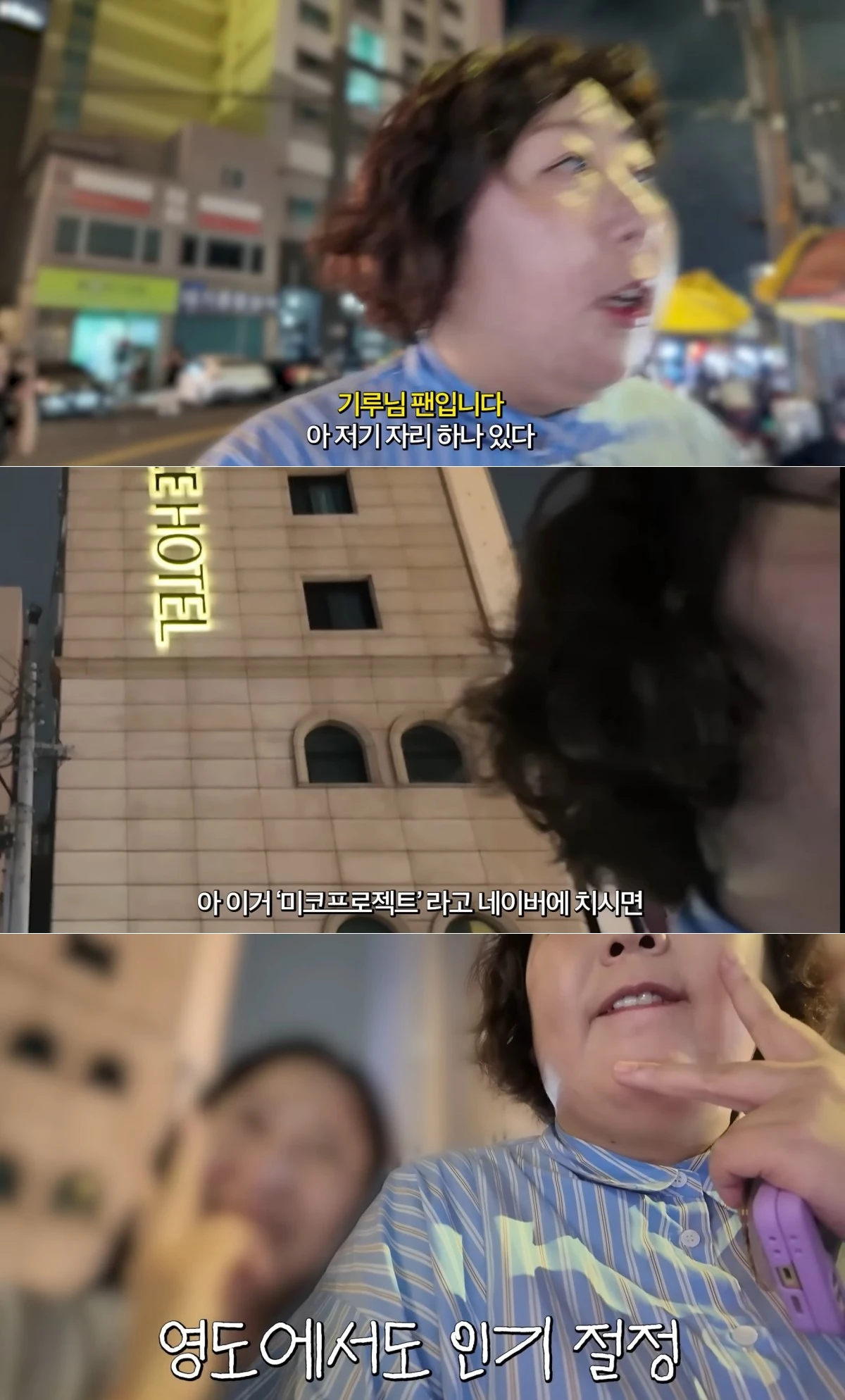 유튜브 채널 '뭐든하기루' 캡처