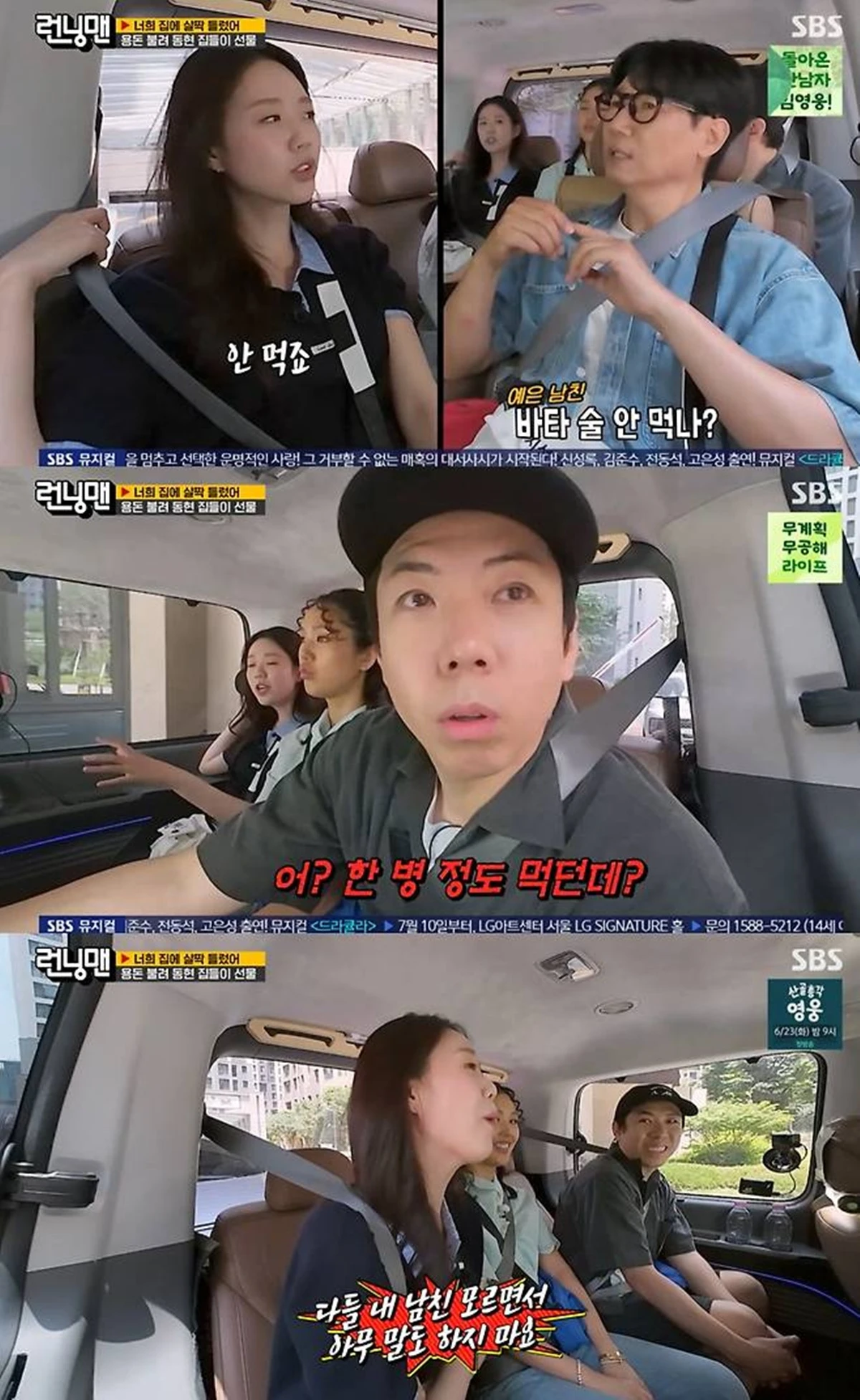 SBS '런닝맨'