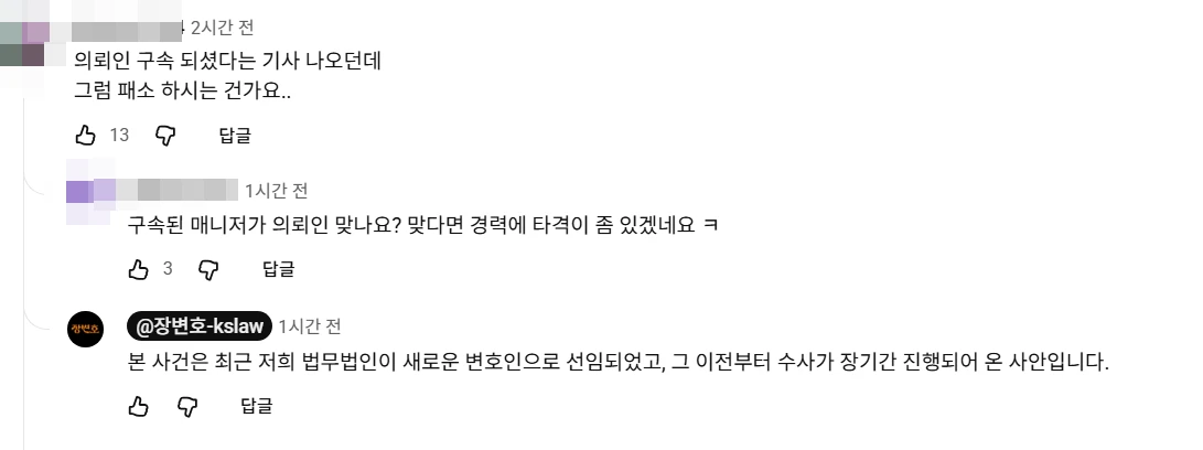 유튜브 채널 '장변호'
