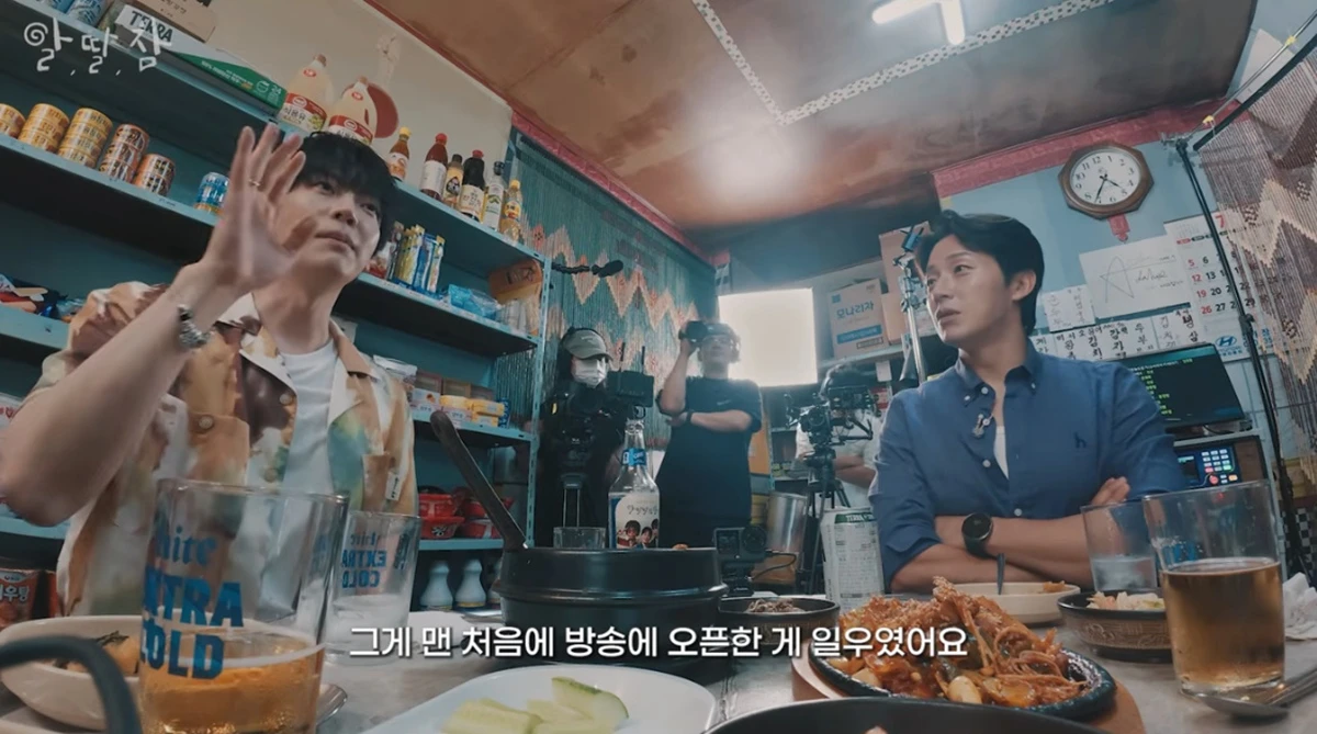 유튜브 채널 '알딸딸한참견'