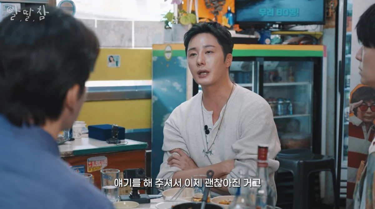 유튜브 채널 '알딸딸한참견'