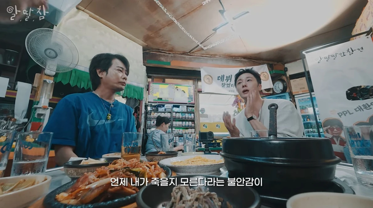 유튜브 채널 '알딸딸한참견'