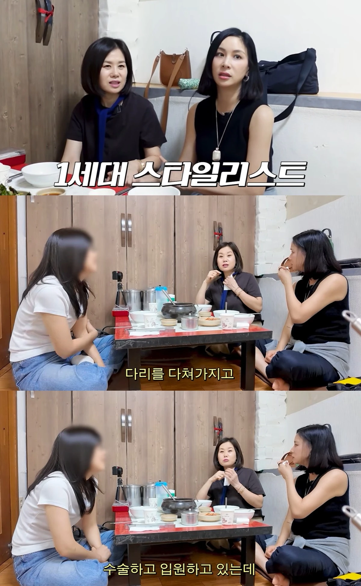 유튜브 '고소영' 캡쳐
