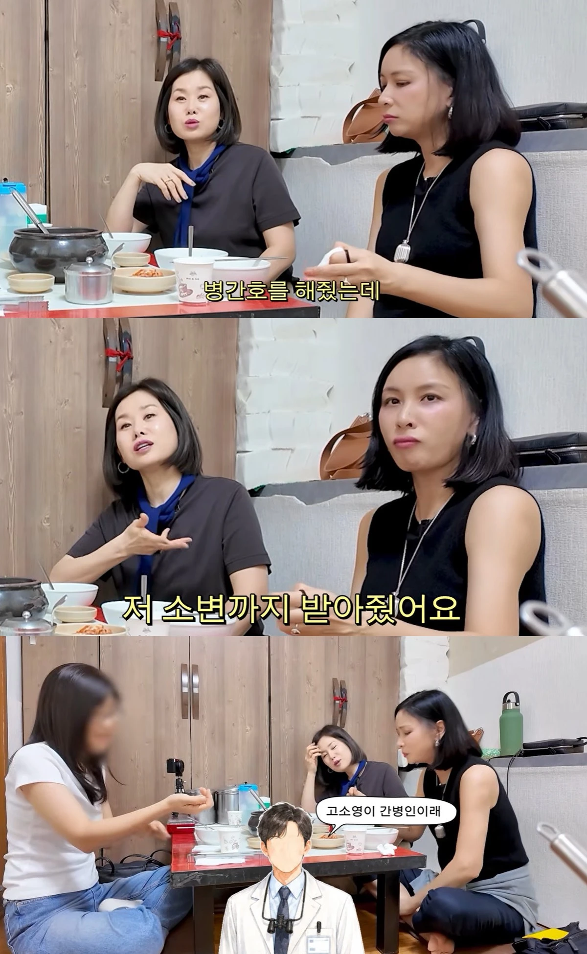 유튜브 '고소영' 캡쳐