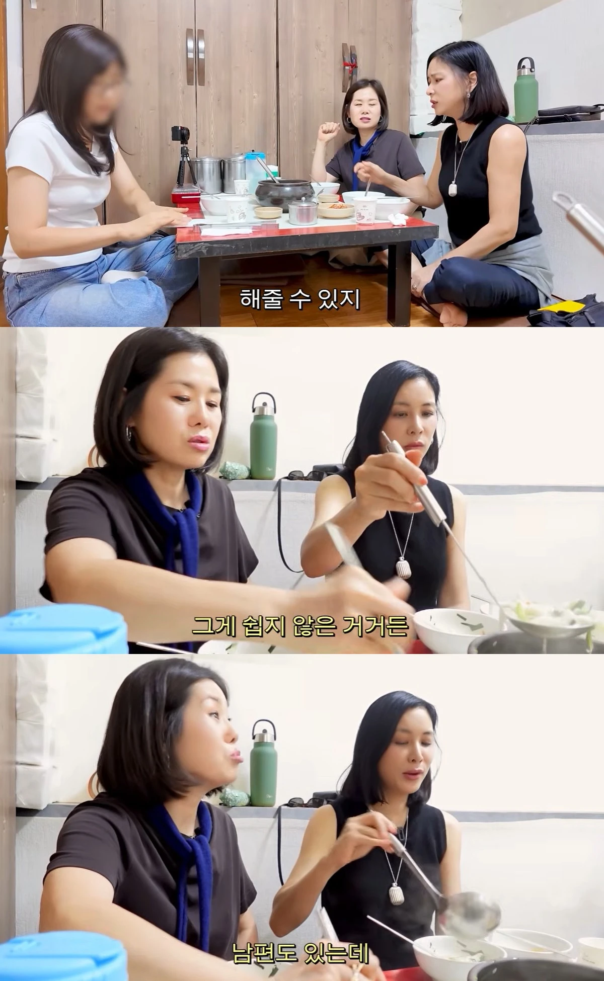 유튜브 '고소영' 캡쳐