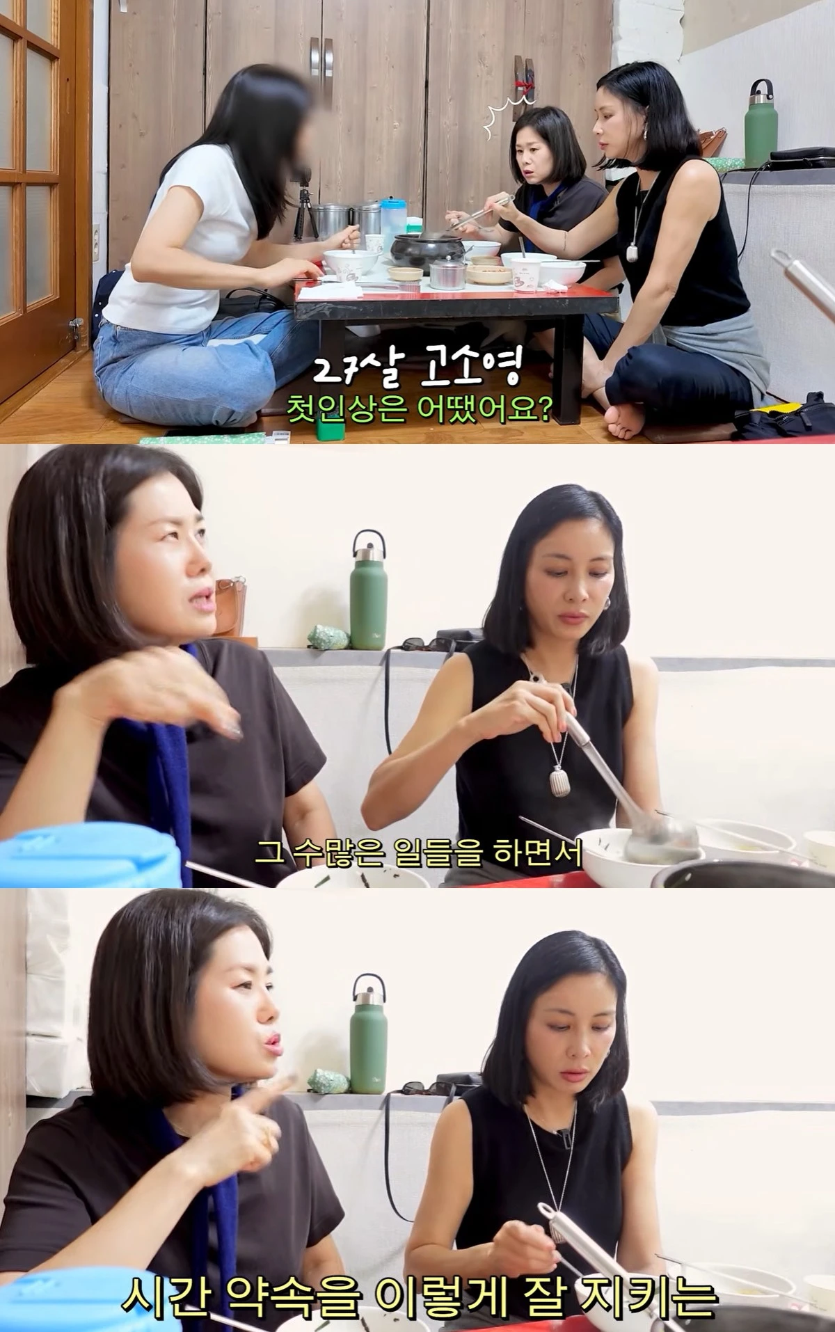 유튜브 '고소영' 캡쳐