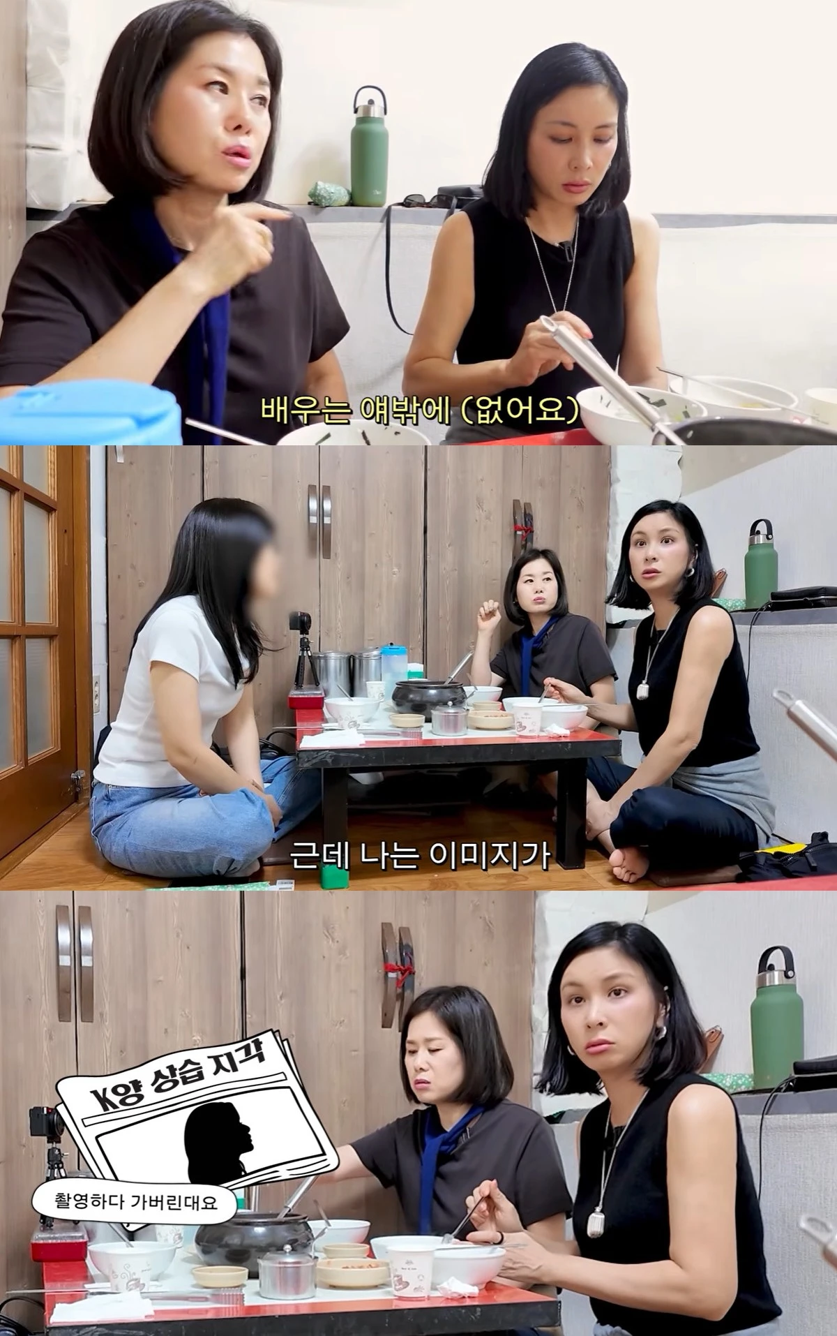 유튜브 '고소영' 캡쳐