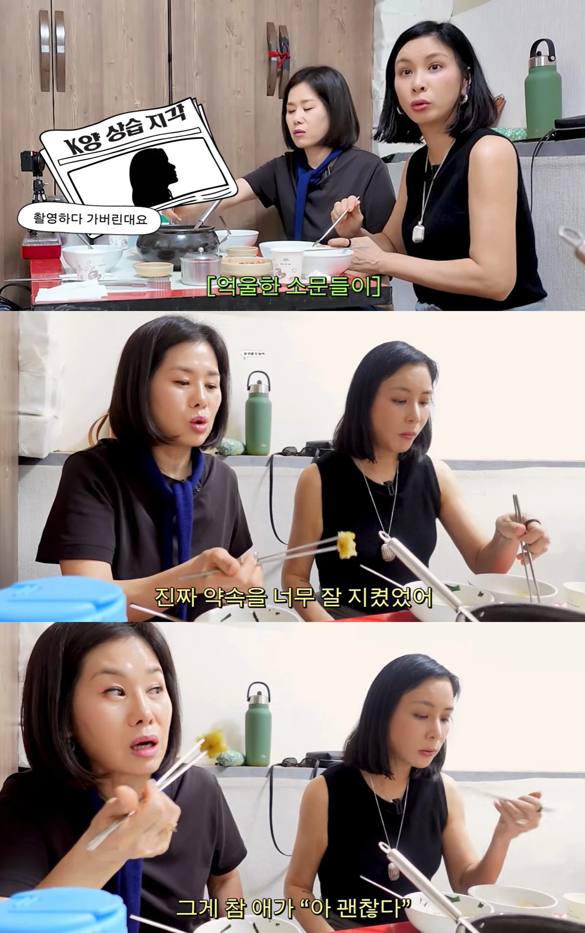 유튜브 '고소영' 캡쳐