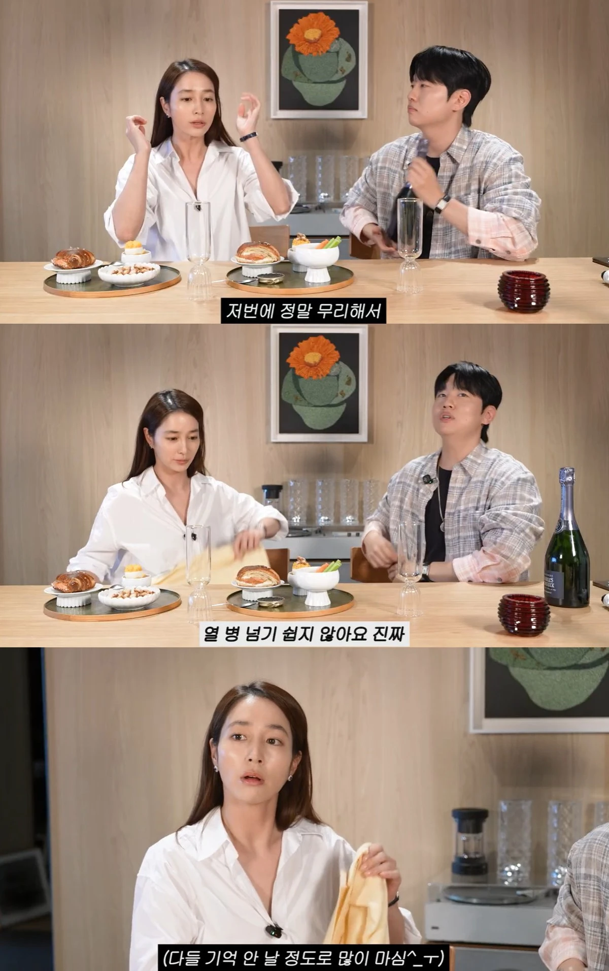 유튜브 '이민정MJ' 캡쳐