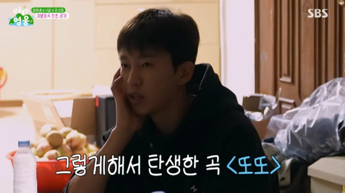 SBS 예능 프로그램 '산골총각 영웅' 방송화면 캡처
