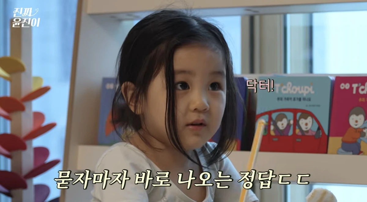 유튜브 채널 '진짜 윤진이'