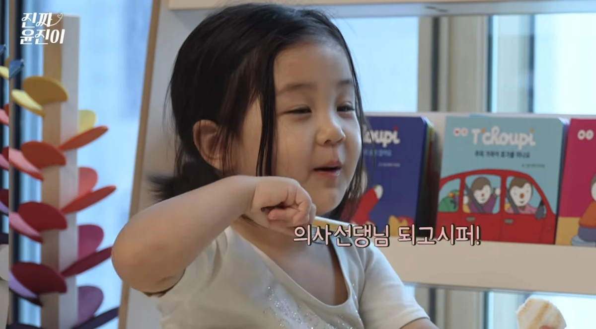 유튜브 채널 '진짜 윤진이'