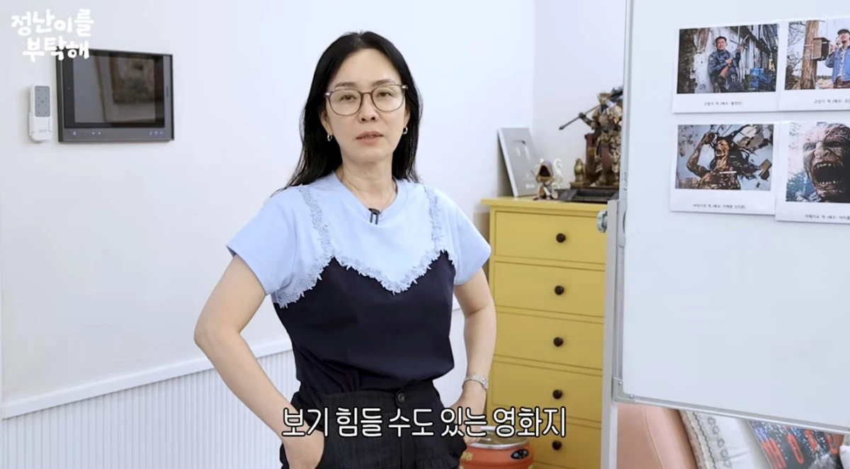 유튜브 채널 '김정난'