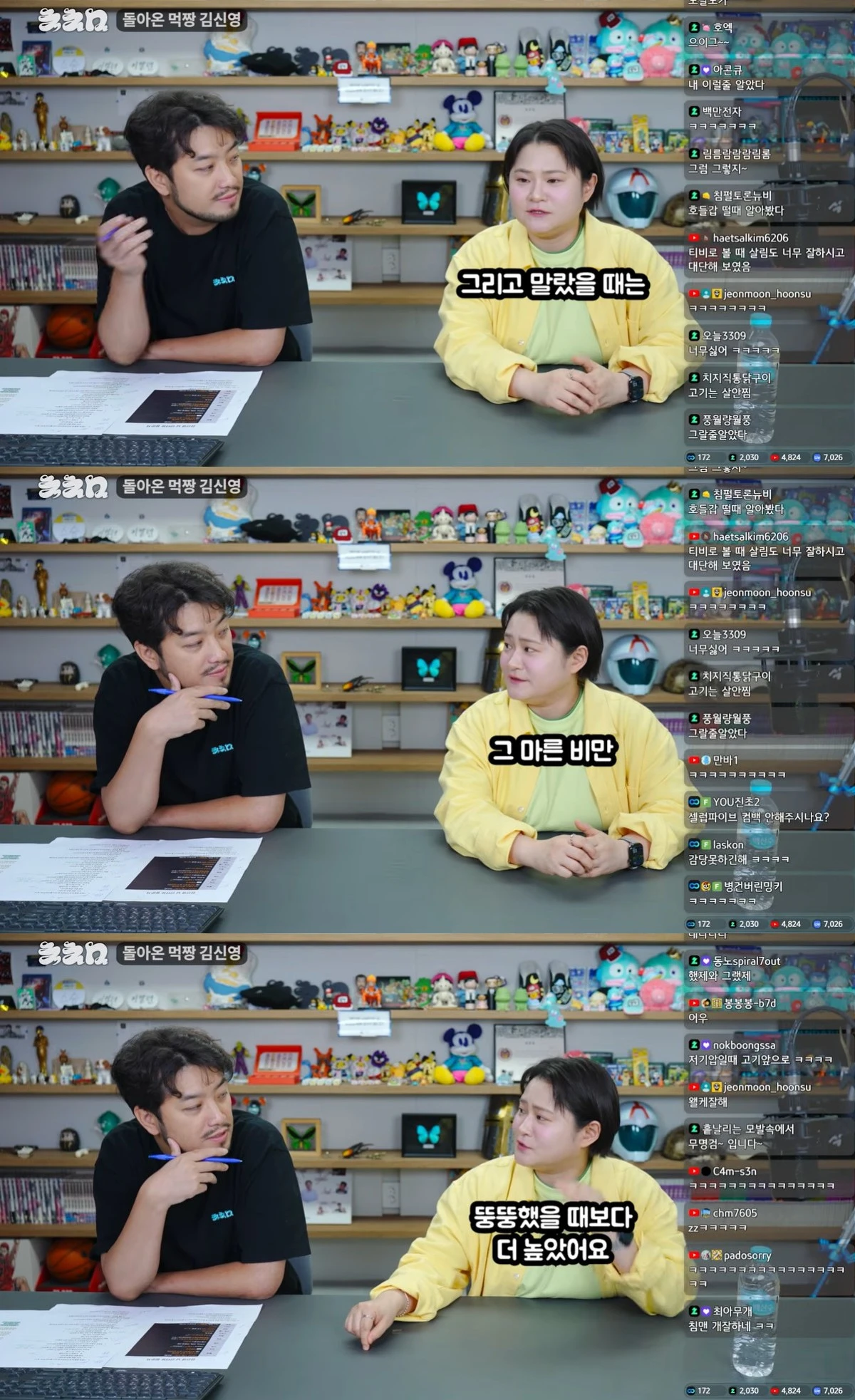 유튜브 '침착맨' 캡쳐