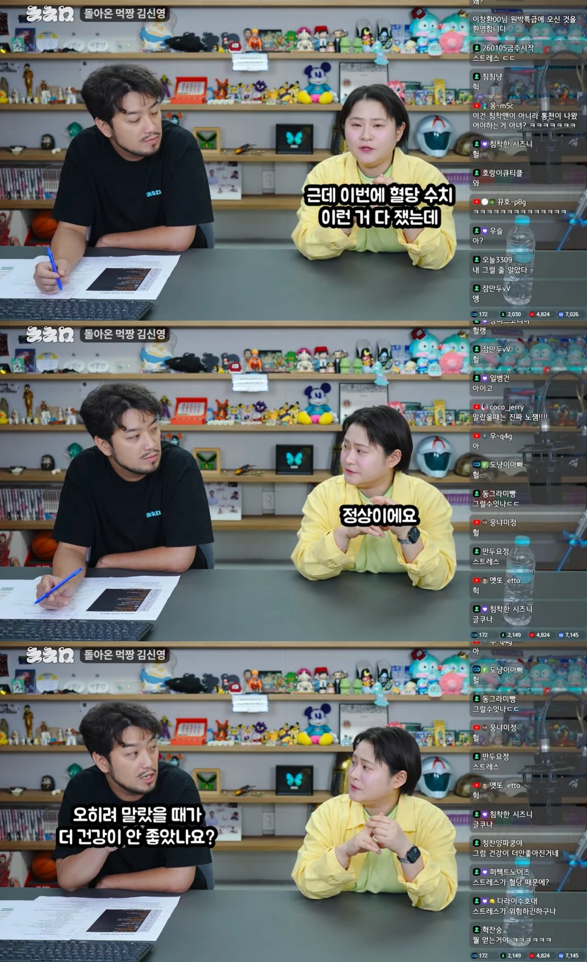 유튜브 '침착맨' 캡쳐