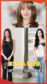 트와이스 미사모 '이른 아침에도 열일하는 미모'[엑's 숏폼]