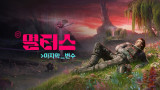 '디 얼터스', 본편 이후 이야기 담은 대규모 DLC '마지막 변수' 출시