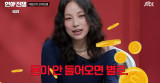이효리, 입금 전후 확실하네…돈 안 들어오면 안 웃기는 스타일 (연애전쟁)