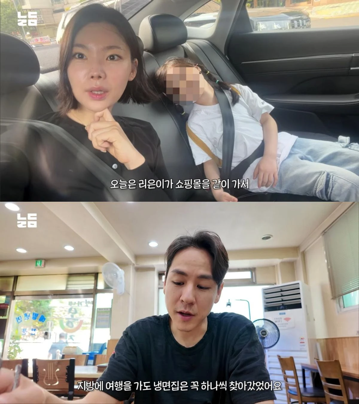 '돌싱글즈2' 이다은-윤남기