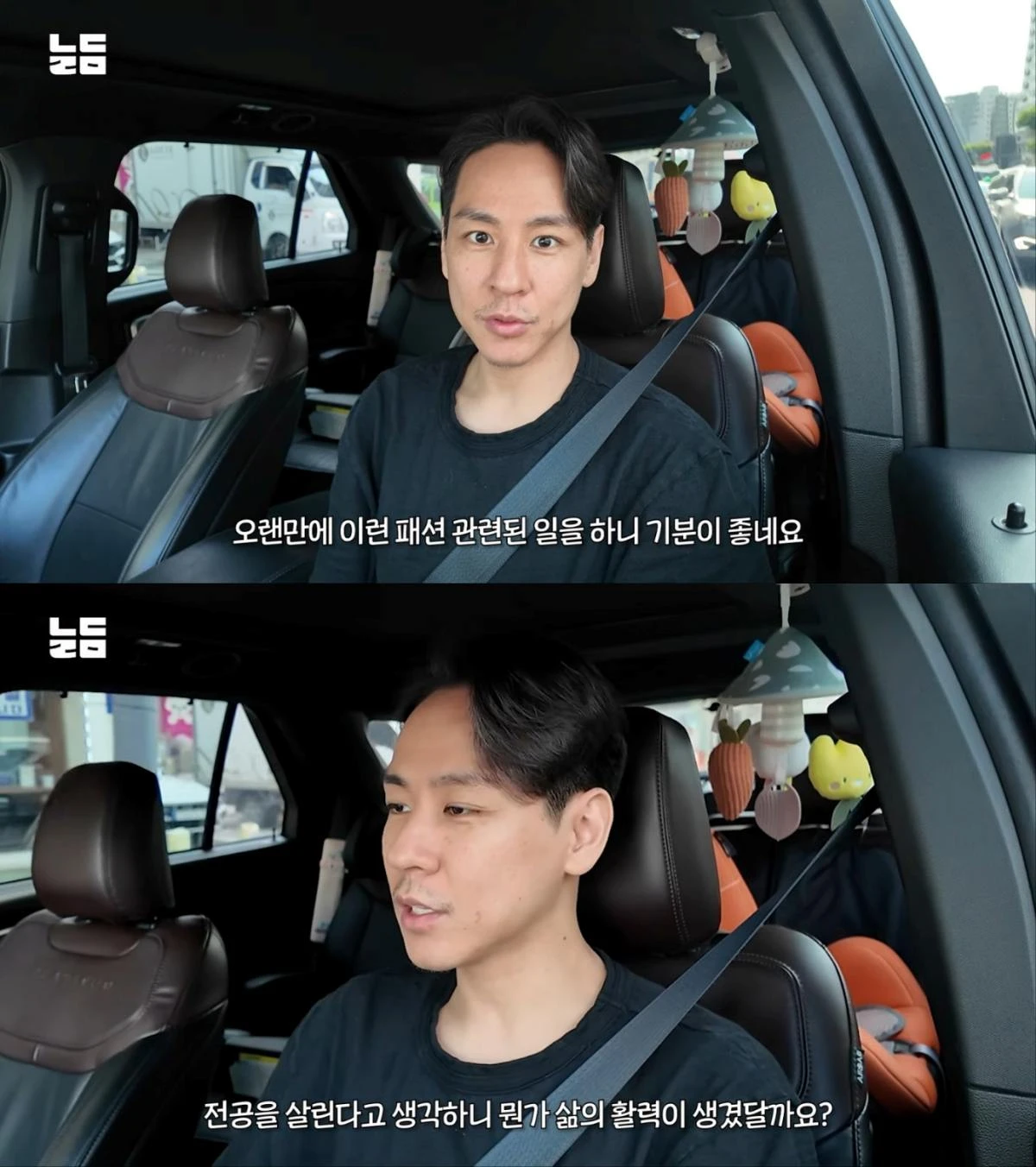 '돌싱글즈2' 윤남기, 맞춤 정장 모델 발탁