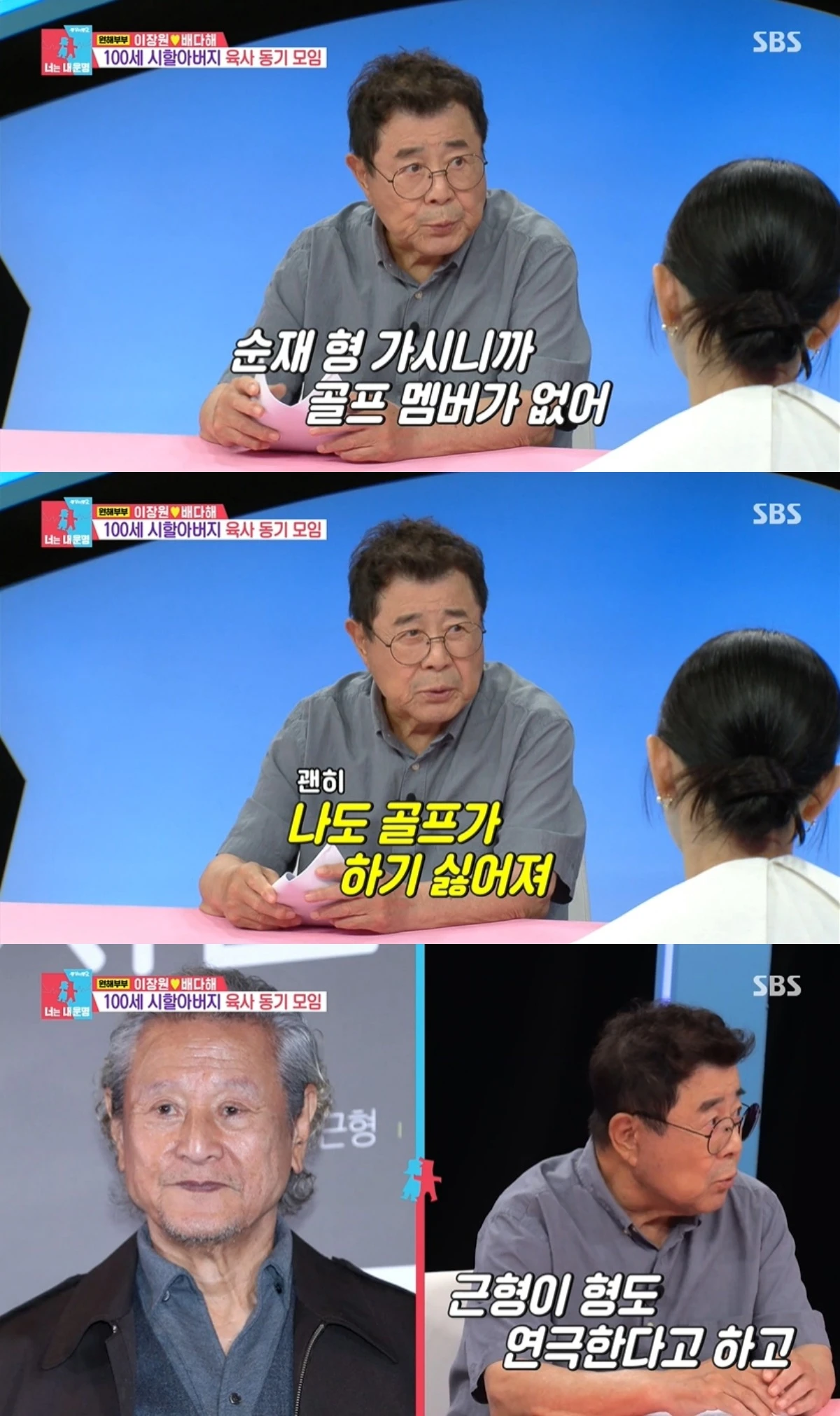 '동상이몽' 방송 캡처