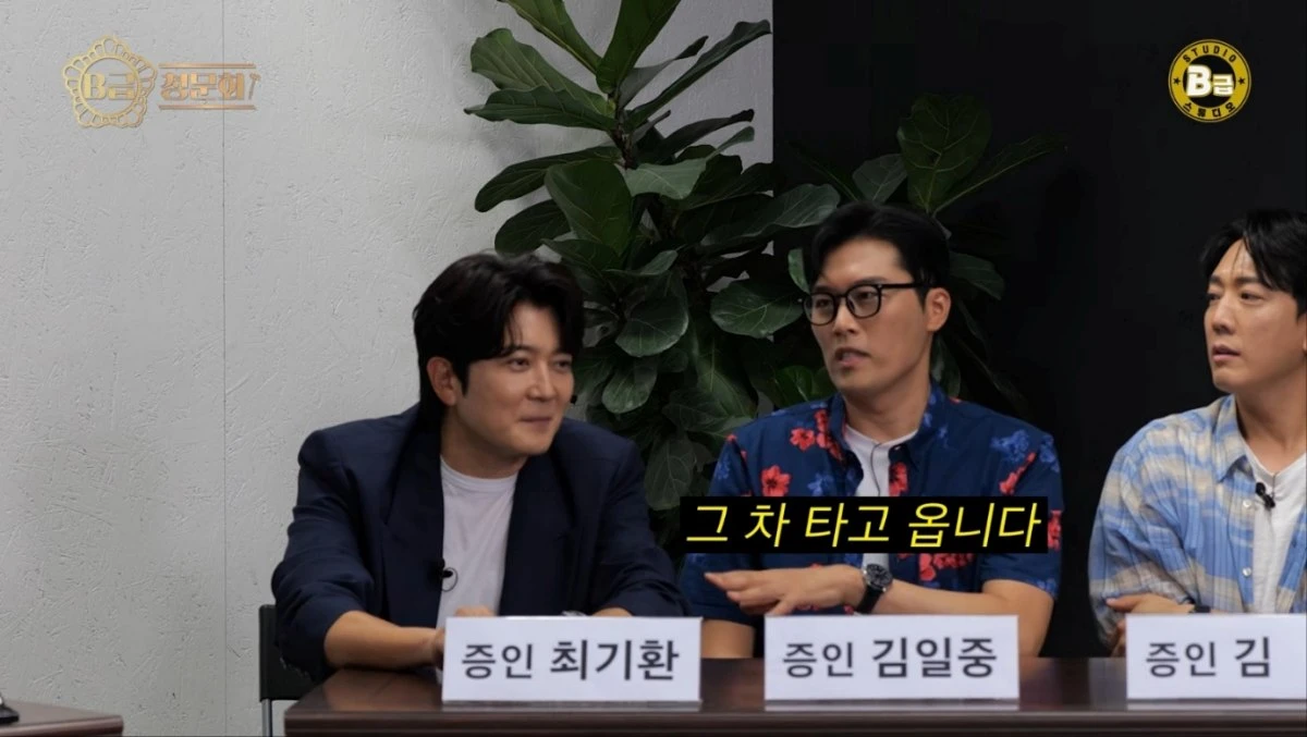 사진 = 유튜브 채널 'B급 스튜디오' 영상 캡처