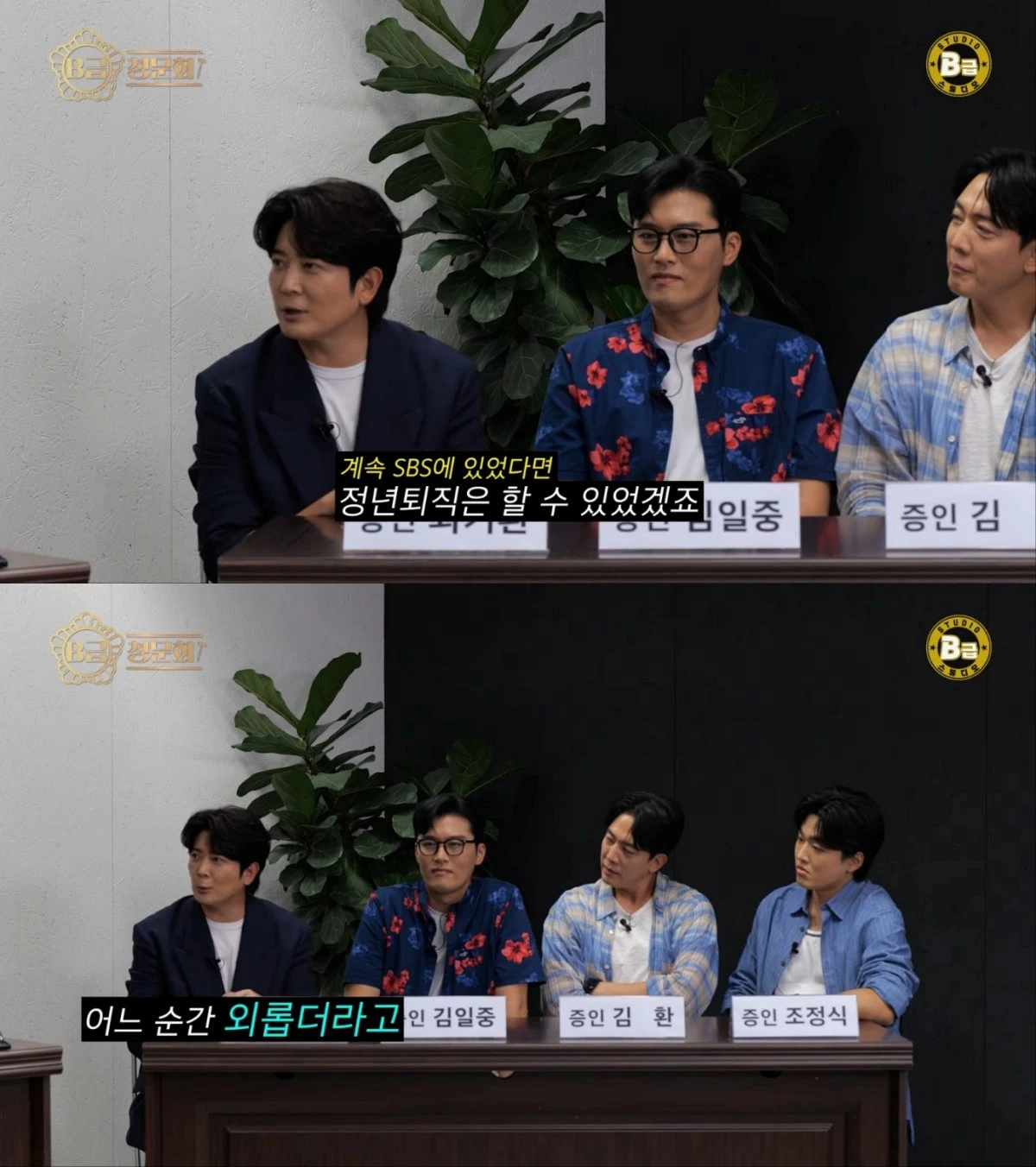 SBS 아나운서들 퇴사 후 근황