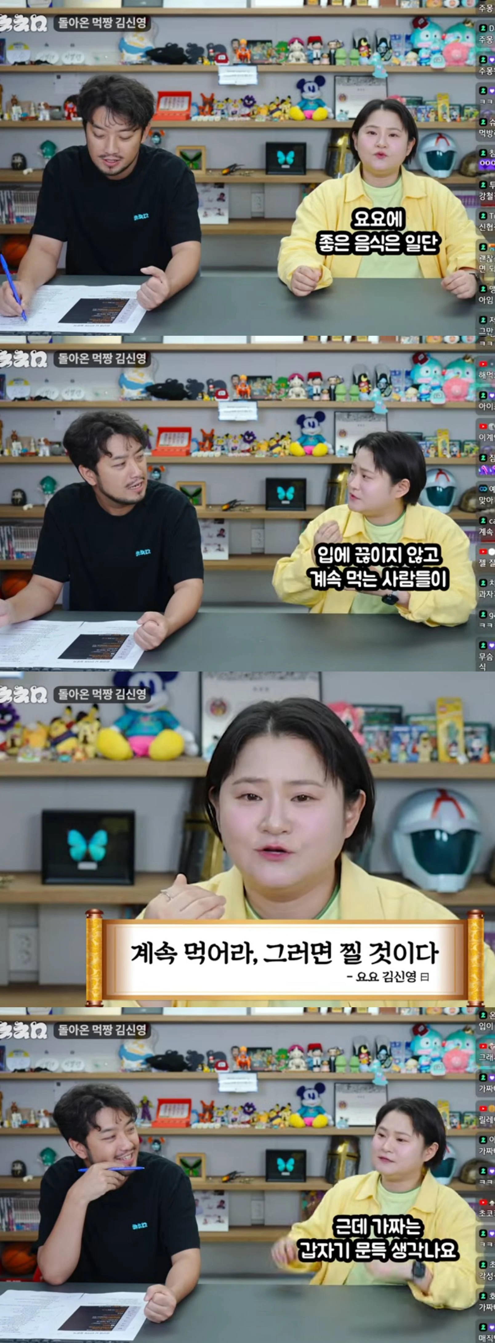 유튜브 채널 '침착맨'