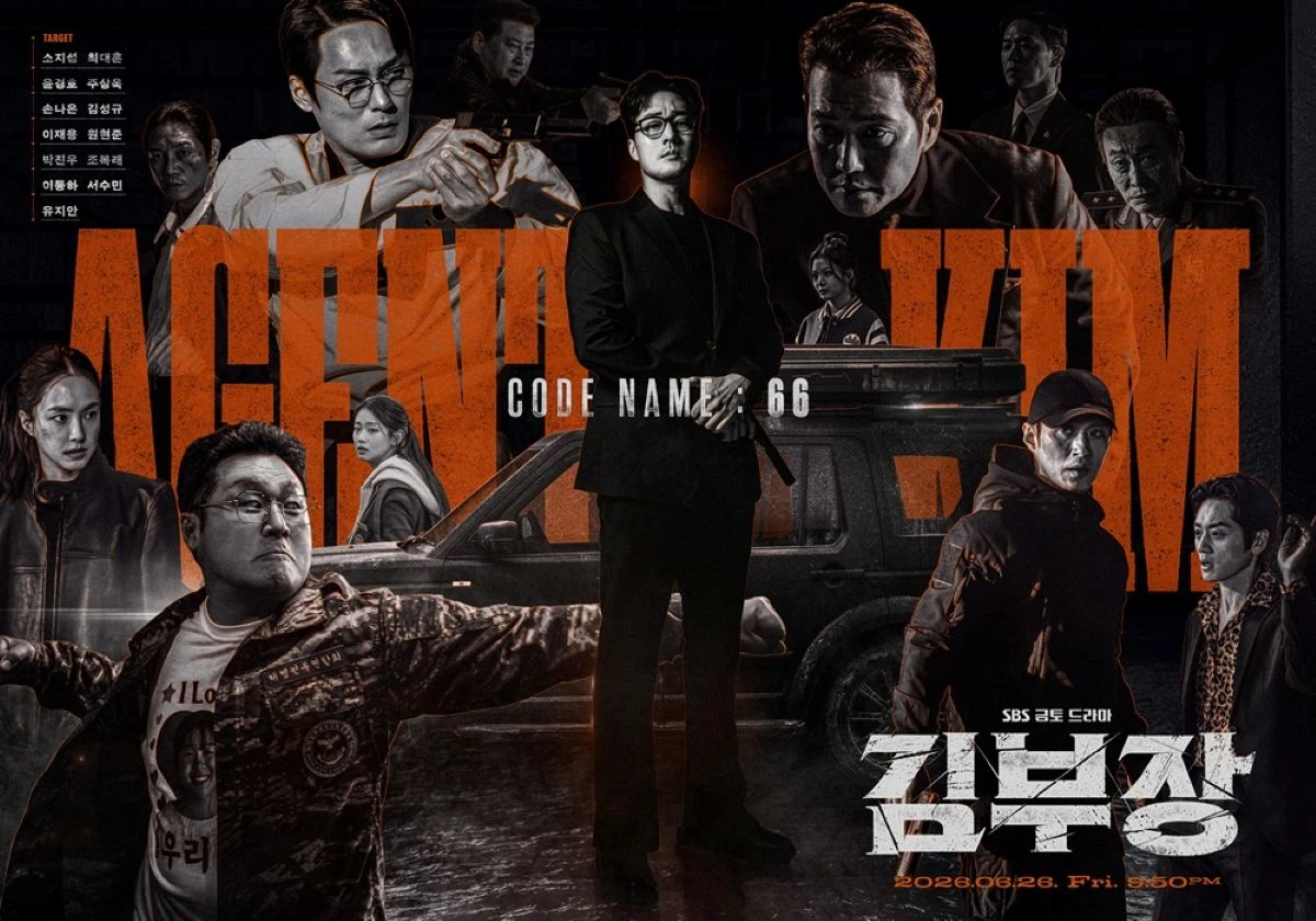 SBS 금토드라마 '김부장'
