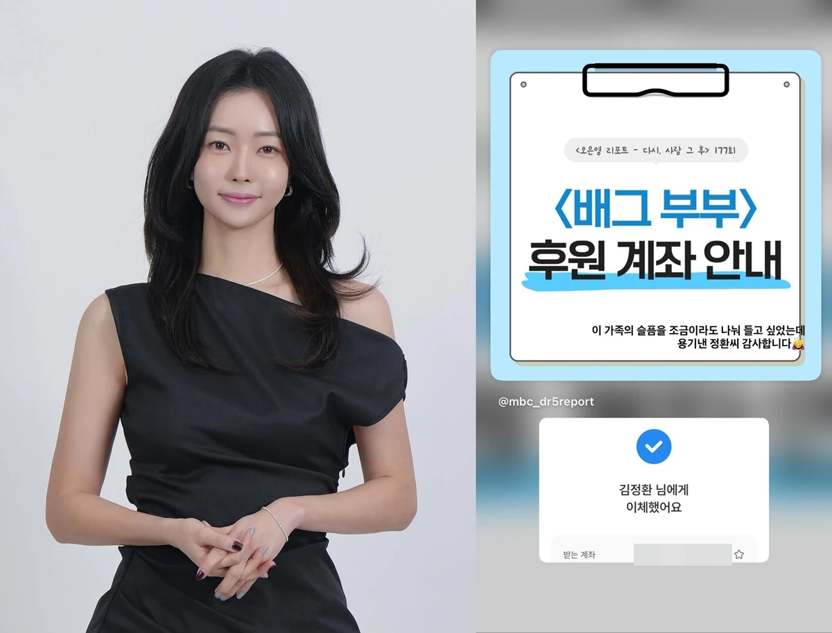 사진 = 박지민 아나운서