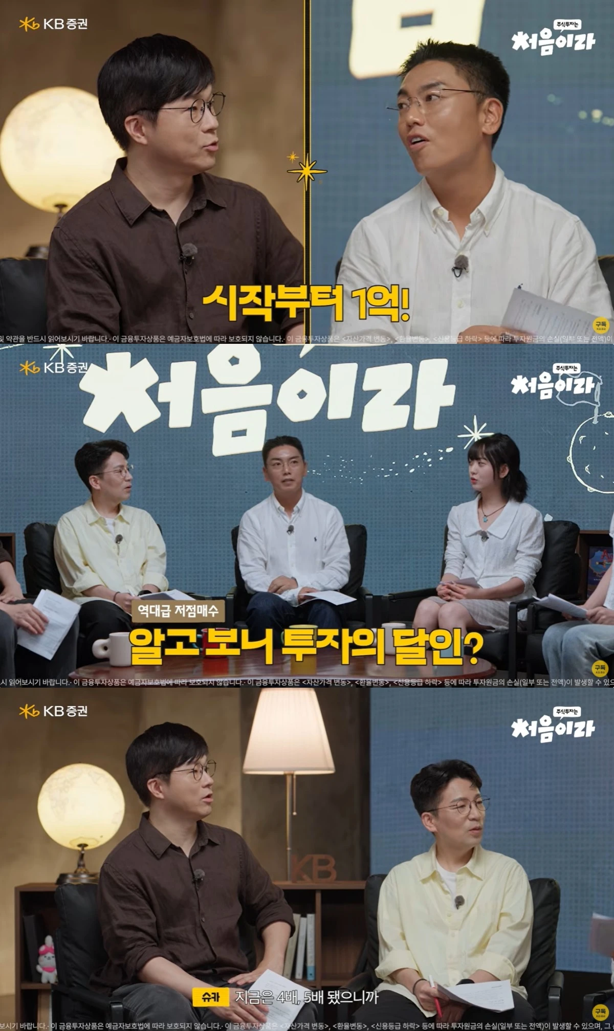 KB증권 유튜브 캡처