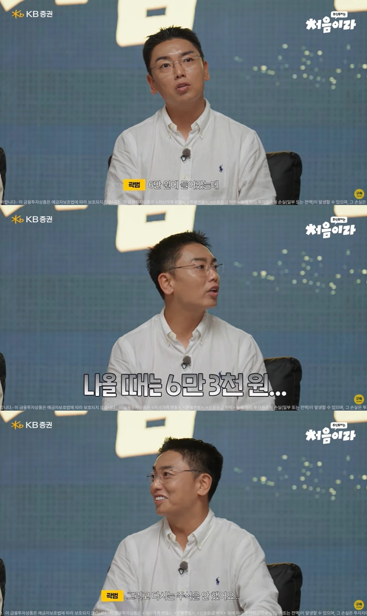 KB증권 유튜브 캡처