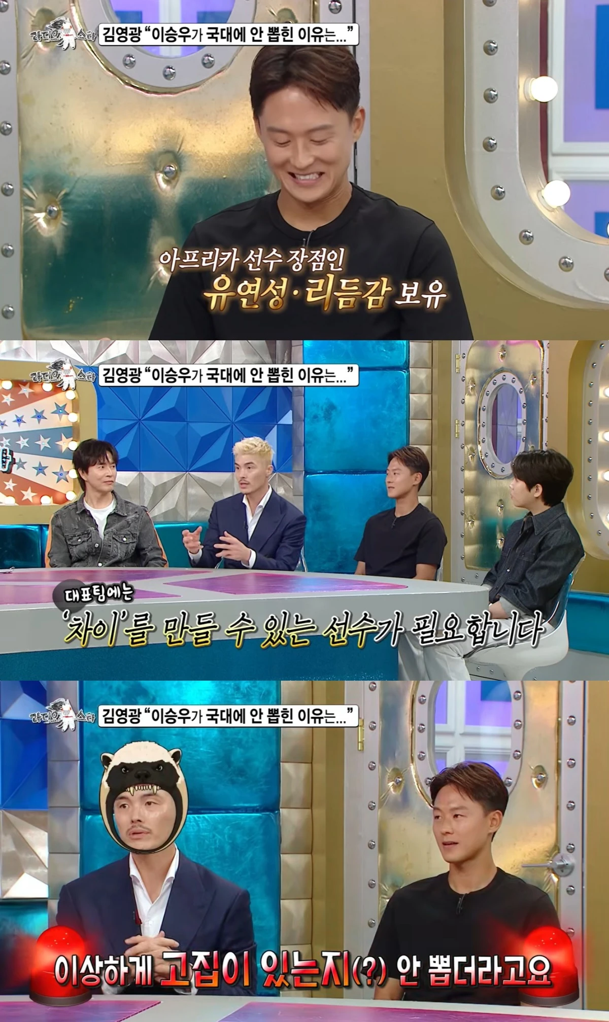'라스' 선공개 캡처