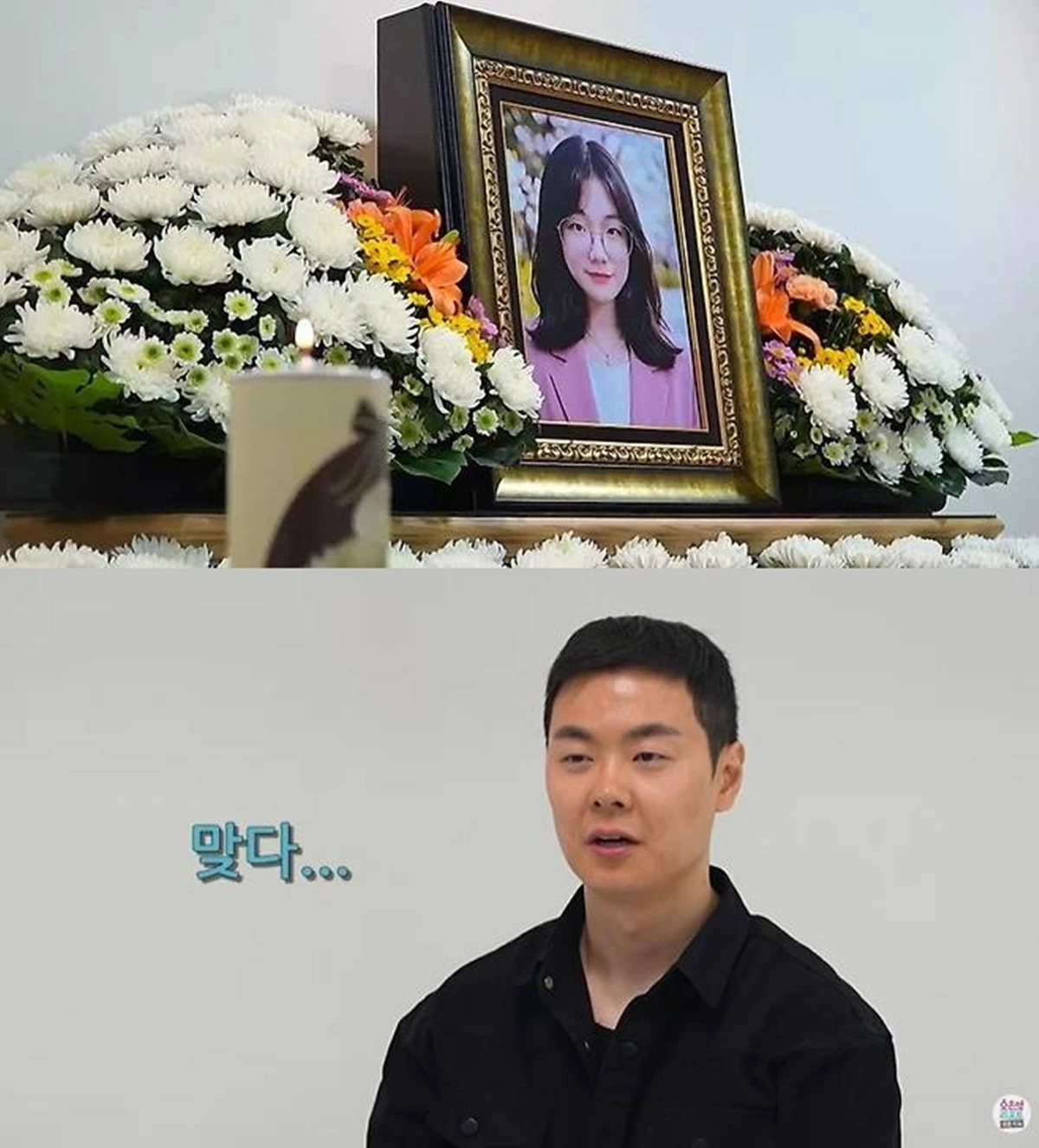 MBC '오은영리포트 결혼지옥' 유튜브