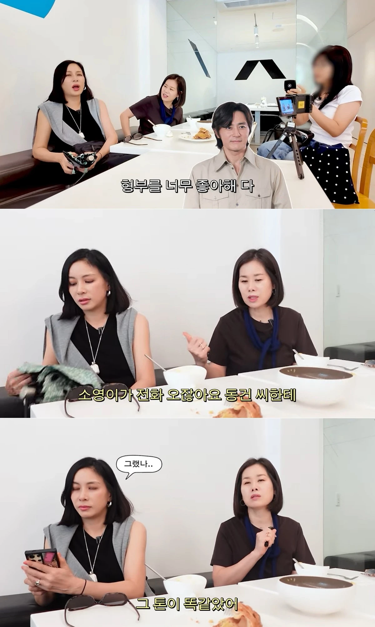 유튜브 채널 '고소영' 캡처
