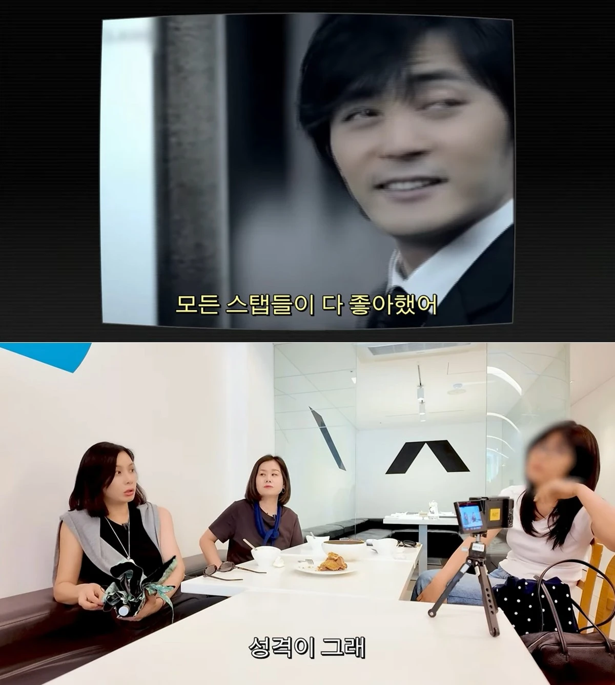 유튜브 채널 '고소영' 캡처