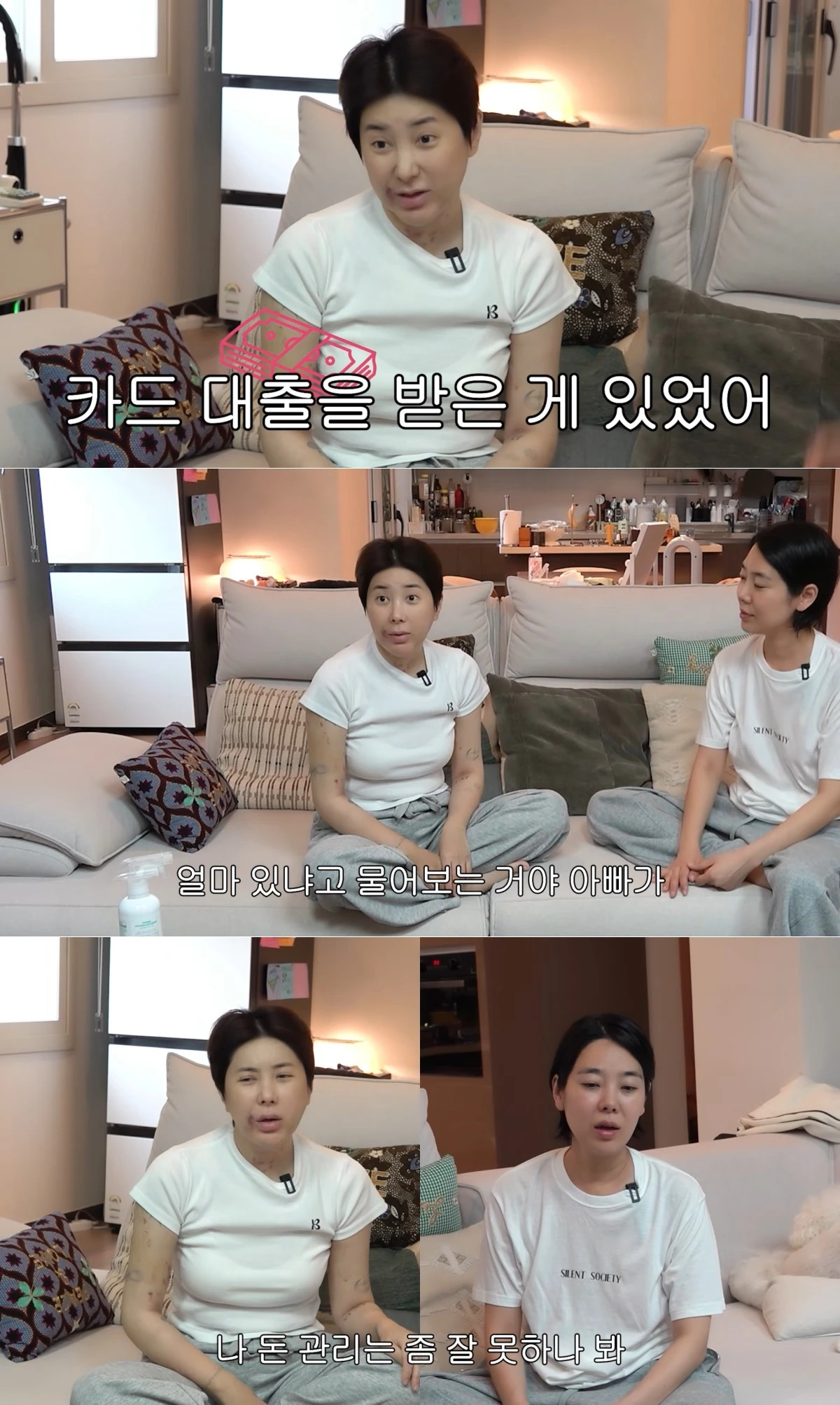 유튜브 채널 '개과천선 서인영' 캡처