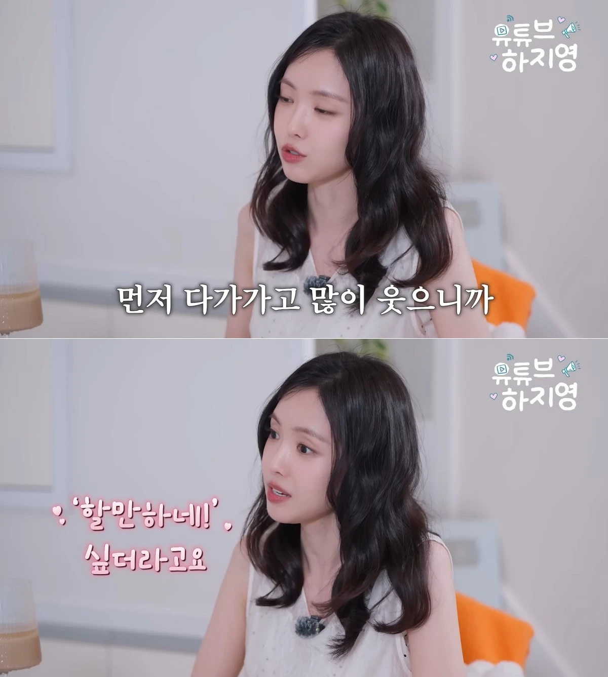 유튜브 채널 '유튜브하지영' 캡처
