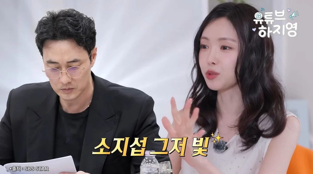 유튜브 채널 '유튜브하지영' 캡처