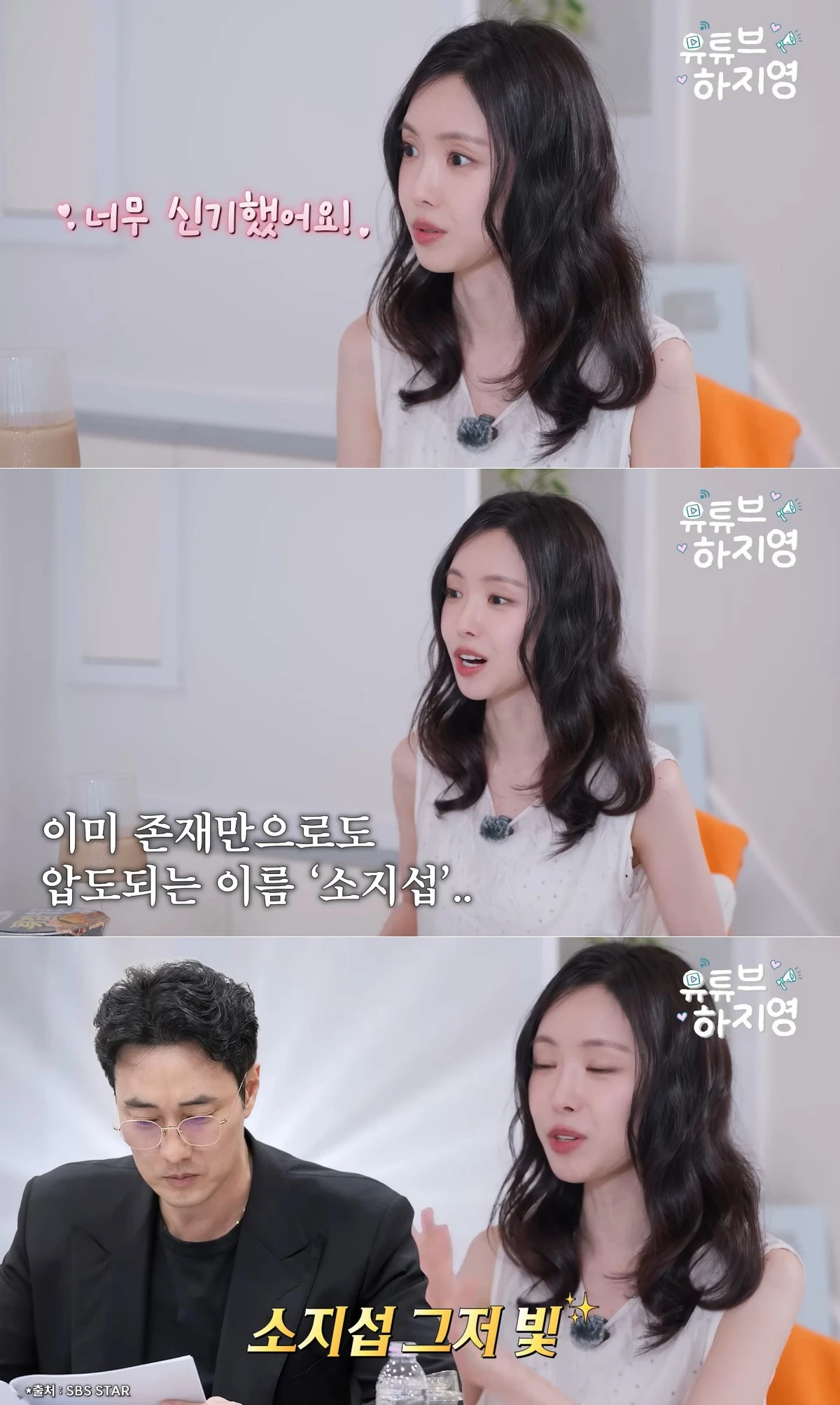 유튜브 채널 '유튜브하지영' 캡처
