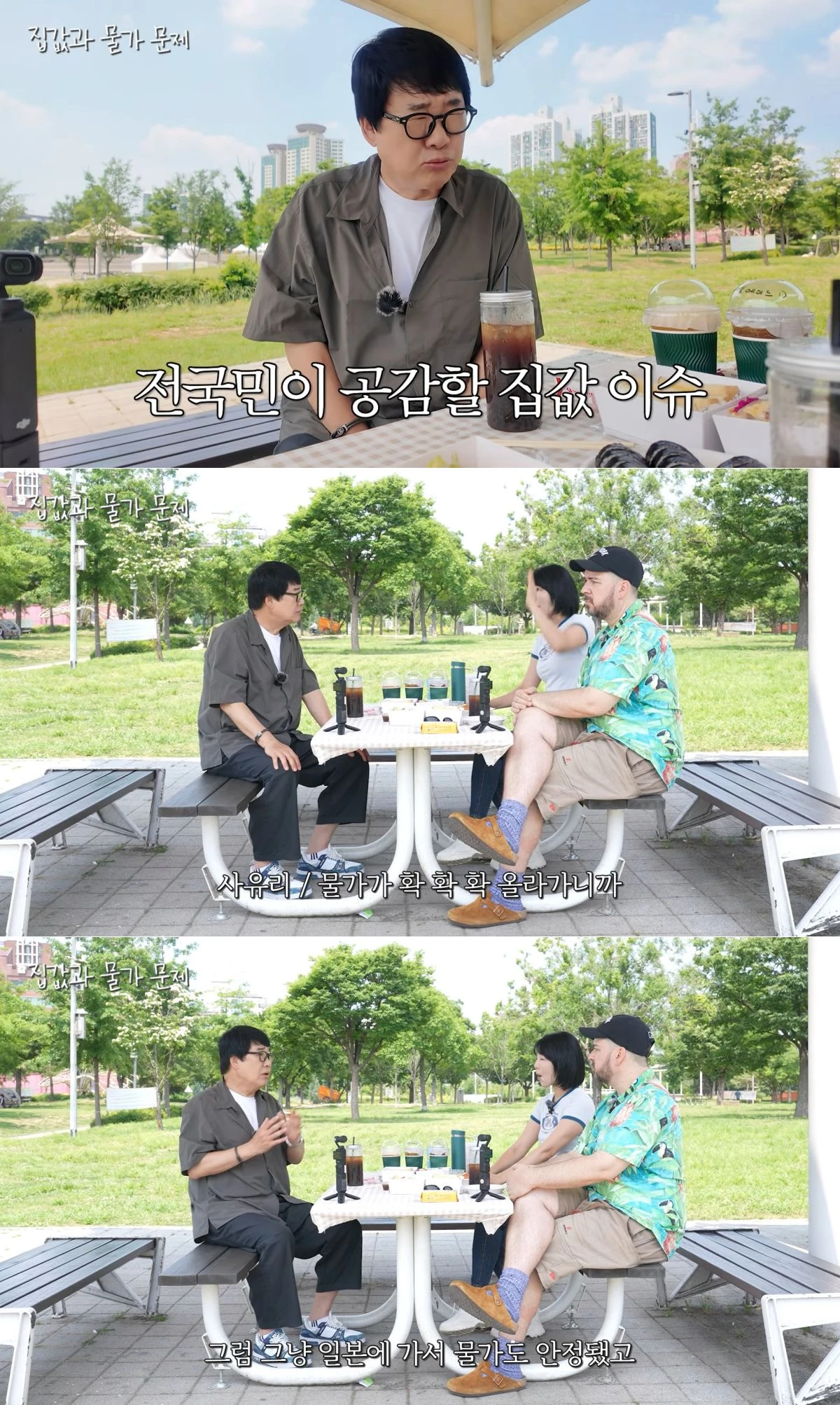 유튜브 채널 '양락1번지' 캡처